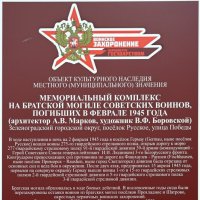 История Мемориального комплекса :: Сергей Карачин