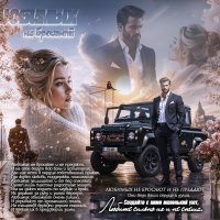 Любимых не бросают... :: elenaslava 