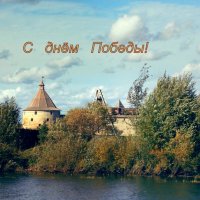 C днем ПОБЕДЫ! :: Фотогруппа Весна C днем ПОБЕДЫ! :: Фотогруппа Весна