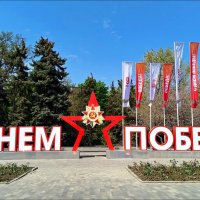 День Победы! :: Надежда День Победы! :: Надежда