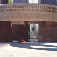 Монумент славы, павшим за свободу нашей Родины и вечный огонь. г. Ковров. :: Наталья ***