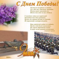 С праздником, друзья! :: Сергей Тимоновский