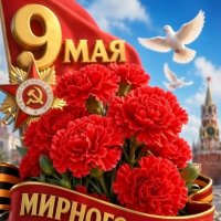 С ДНЁМ ПОБЕДЫ!!! :: Владимир Звягин