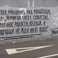 Стена :: vladimir bodik