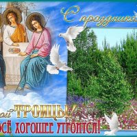 Со СВЯТОЙ ТРОИЦЕЙ!!! :: Наталья *** Со СВЯТОЙ ТРОИЦЕЙ!!! :: Наталья ***