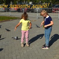1 июня - День защиты детей :: Татьяна Лютаева