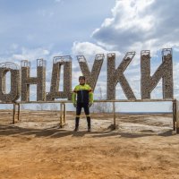 На смотровой площадке "Кондуки" :: Сергей Цветков