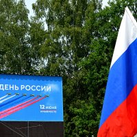 С днём РОССИИ! :: Татьяна Лютаева