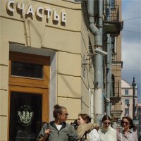 счастье - что оно?.. :: sv.kaschuk 