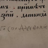 Старославянский. :: Константин Уткин