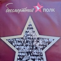 Бессмертный полк посёлка "Высокоключевой" :: Лия ☼