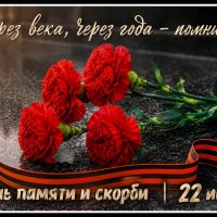 День памяти и скорби... :: VasiLina * День памяти и скорби... :: VasiLina *