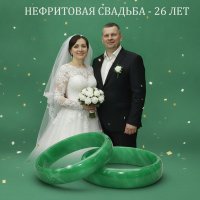 У сына юбилей :: Валерий Иванович