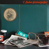 С Днём фотографа, друзья! Интересных сюжетов и отличных кадров! :: Андрей Заломленков С Днём фотографа, друзья! Интересных сюжетов и отличных кадров! :: Андрей Заломленков
