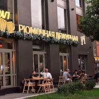 "Дежурная рюмочная" на Новом Арбате.