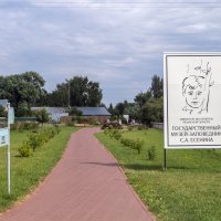 Дорожка в музей