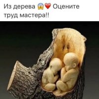 Близнецы . / Деревянная скульптура / :: Валерий Кокорев