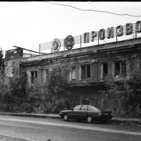 ЗИФ Пенза