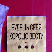 Заманчиво!