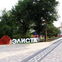 Город юности моей