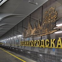 Звенигородская