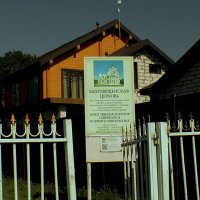 Благовещенская церковь.