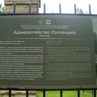 Адмиралтейство