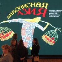 Живописная Азия :: Андрей Макурин