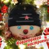 Всем отличного новогоднего настроения! :-) :: Андрей Заломленков