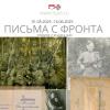 Выставка в Царском Селе. :: Харис Шахмаметьев
