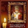 Прощёное воскресенье :: Ольга Довженко