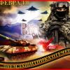 С ДНЕМ ЗАЩИТНИК ОТЕЧЕСТВА!! :: Наталья ***