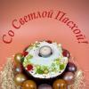 С праздиком Светлой Пасхи! :: Виктор Орехов