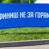 Финиш близок :: Александр 