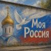 С Днем России! :: Денис Бочкарёв