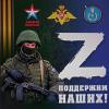 НАРОД И АРМИЯ ЕДИНЫ! :: Юрий Велицкий