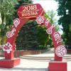 Вспоминая чемпионат мира по футболу! :: Надежда 