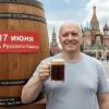 С Днём русского кваса! :: Валерий Иванович