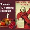 День памяти и скорби. :: В. А.