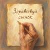 "Письмо с небес" :: Денис Бочкарёв