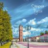 Старая Русса. :: Алексей
