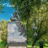 Памятник подводникам. :: Алексей