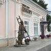 Пешком по Елабуге. Театр-трактир :: Олег Манаенков