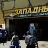на крутом вираже :: Николай Семёнов