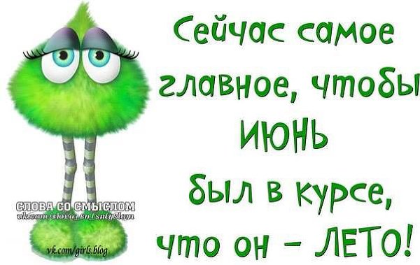 а чего- правда?!!