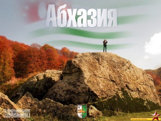 Лучший отдых в Абхазии! АКЦИЯ! Неделя Абхазии с 12.05 - 18.05.14.