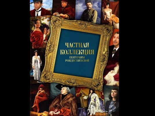 Екатерина Рождественская