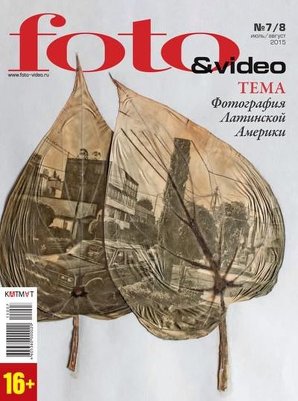 Foto & Video №7-8 (июль-август 2015)