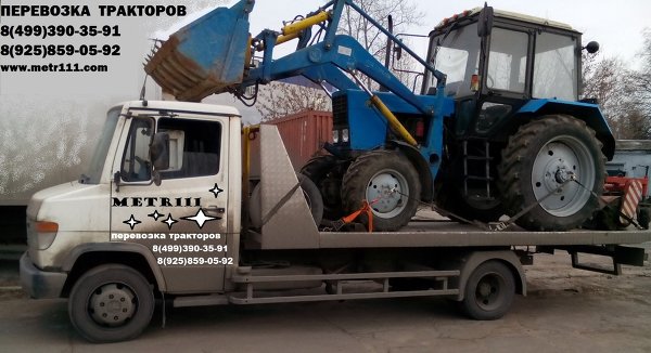 Перевозка тракторов