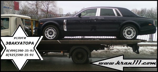 Услуги эвакуатора